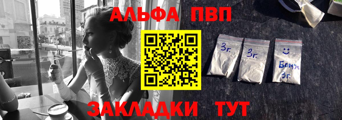 Alpha-PVP крисы CK  Вход с VPN  Alpha-PVP кристаллы  Гусиноозёрск 