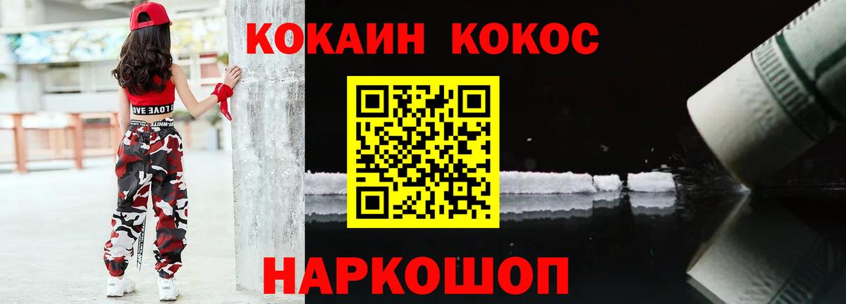Гусиноозёрск  КОКАИН Колумбийский  Вход с VPN 