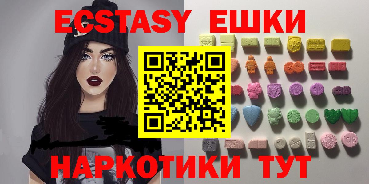 Экстази DUBAI  Ecstasy круглые  Экстази  Гусиноозёрск  Вход с VPN 