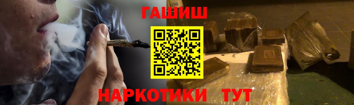 ГАШ убойный  ГАШИШ hashish  Гусиноозёрск  Вход с VPN 