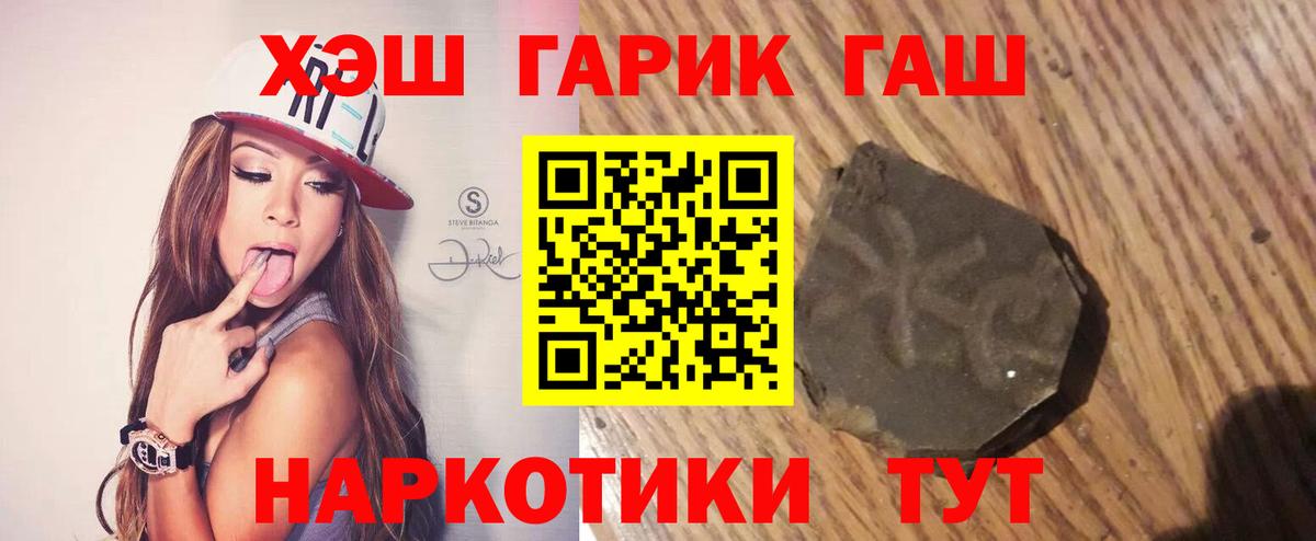 ГАШ Cannabis Гусиноозёрск