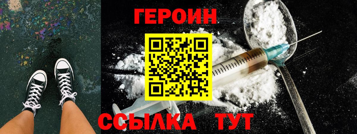 Гусиноозёрск  Героин афганец  Вход с VPN 