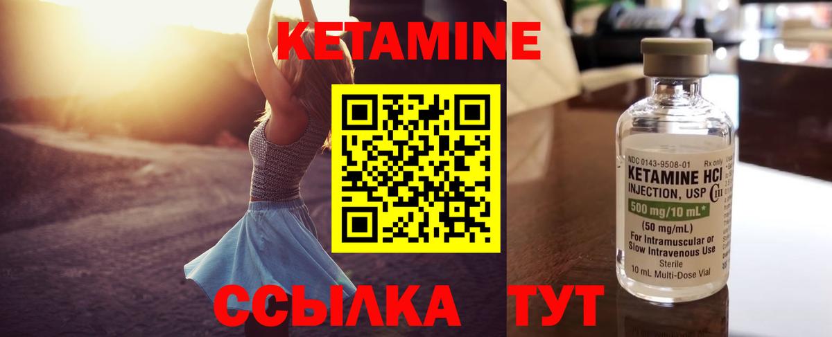 Гусиноозёрск  КЕТАМИН ketamine  hydra ССЫЛКА  Вход с VPN 