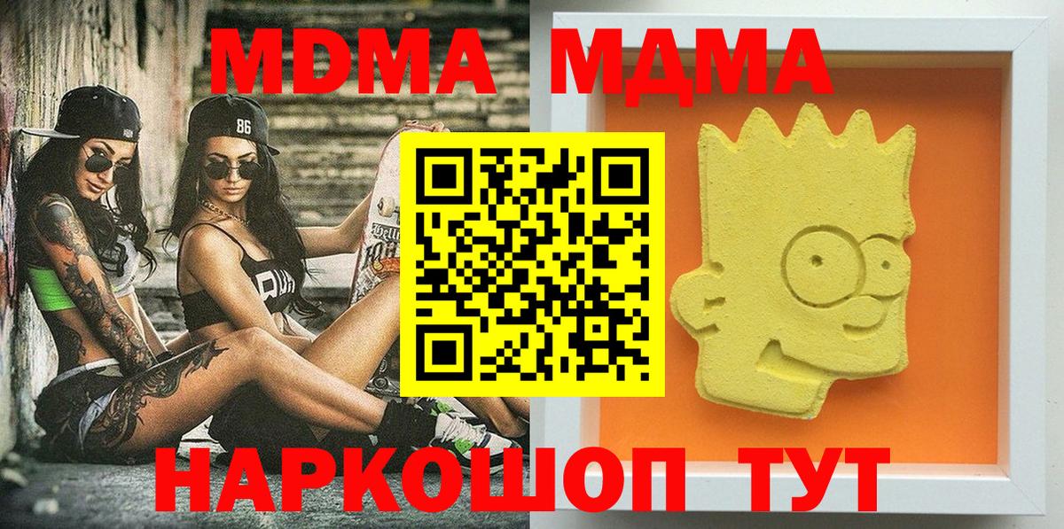 MDMA  Вход с VPN  MDMA crystal  Гусиноозёрск  МДМА VHQ 