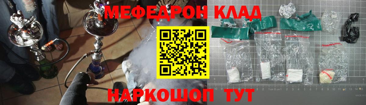 МЕФ мука  Меф кристаллы  Гусиноозёрск  Меф  Вход с VPN 