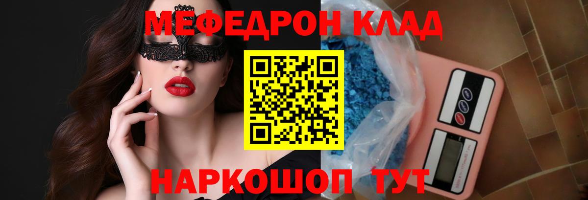 МЕФ мука Гусиноозёрск