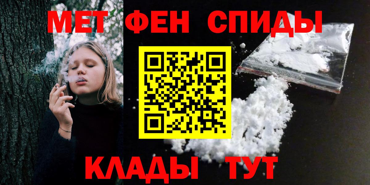 МЕТАМФЕТАМИН Декстрометамфетамин 99.9% Гусиноозёрск