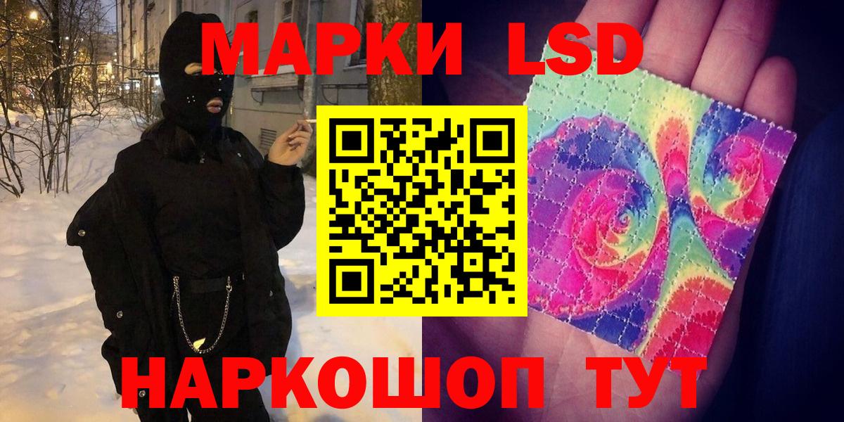 Марки 25I-NBOMe 1,8мг Гусиноозёрск