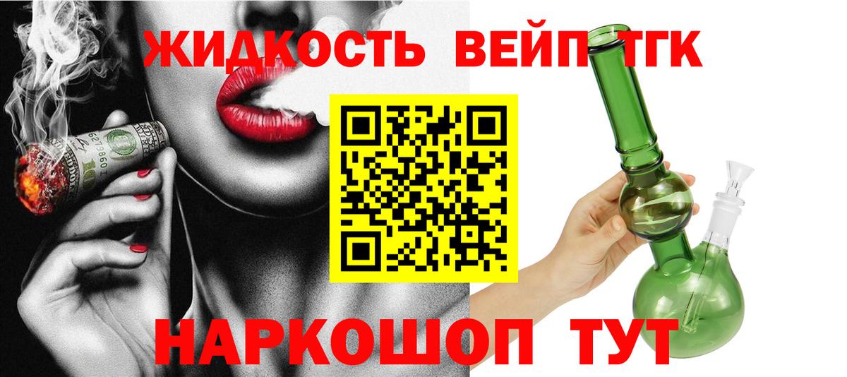 ТГК жижа Гусиноозёрск